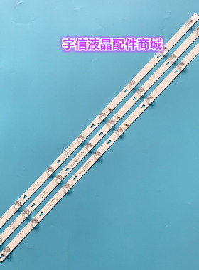 适用TCL L43F1B灯条43HR330M08A2 V5 43D2900 4C-LB4308-HR02J背