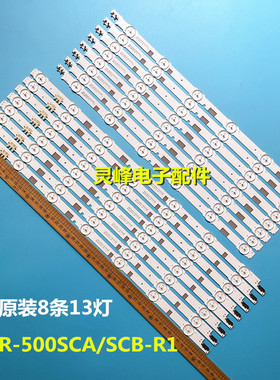 适用全新三星UA50JS7200WXHC UE50JU6870UXXN灯条V5DR-500SCB-R1