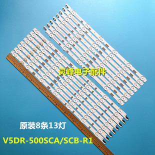 适用全新三星UA50JS7200WXHC UE50JU6870UXXN灯条V5DR-500SCB-R1