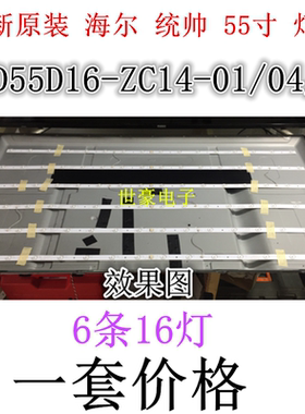 新适用联想55E31Y灯条 LED55D8-ZC14-03A 30355008203一套6条16灯