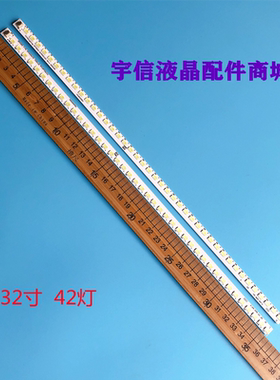 适用夏普LCD-32LX330A 32LX430A 32NX430A灯条SPV3201R SPV3201L
