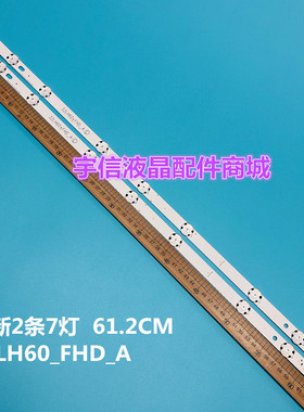 适用2条*32寸灯条32LH60_FHD S 32LH604V 32LH530V 32LH6047