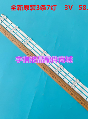 适用厦华LE-32MG83灯条液晶SVP320AF7-REV4-7LED-130305灯条AAA14