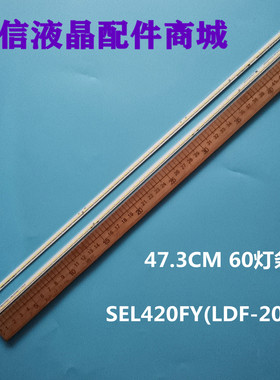 适用全新创维42E710U灯条 LC420EUJ-SFK1 SEL420FY(LDF-200)