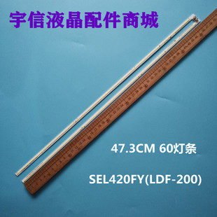 适用全新创维42E760A灯条SEL420FY(LDF-200)-X2-B/A配屏LC420EUJ-