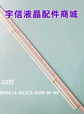海信HZ65U8E灯条HE650V8U51 JL.E650F8414-003CS-R8N-M-HF电视机