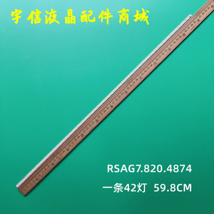 适用全新海信LED26K200J液晶灯条RSAG7.820.4874屏HE260FH-E72 42