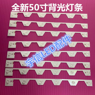 适用TCL B50A658U灯条TMT-50E5800-8X6-3030C-6S1P 006-P1K34