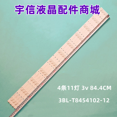 HK430WLEDM-LH04H灯条