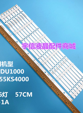 适用乐华E55DU1000灯条JS-D-JP55DM-061EC 55DM1000/300MA背光灯