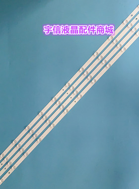 适用长虹58D2P 58F8 58DP600 58A5U灯条CRH-ZG583030120482PREV1.