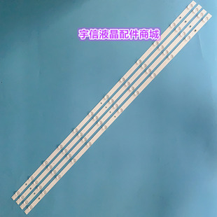 适用长虹55F9灯条55T9灯条CH55L7DA-V01 DSBJ-WG配屏C550H17-E4-B