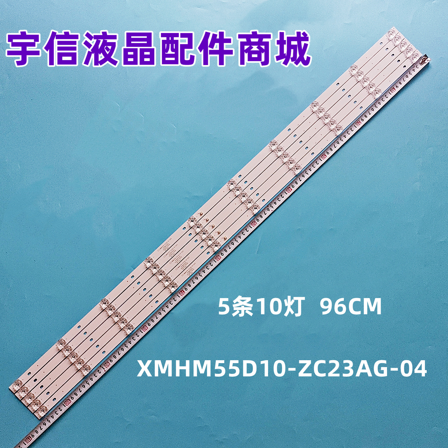 XMHM55D10-ZC23AG-04灯条