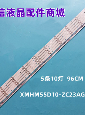 适用乐视Y55C D55PUC2N灯条XMHM55D10-ZC23AG-04背光灯电视机LED