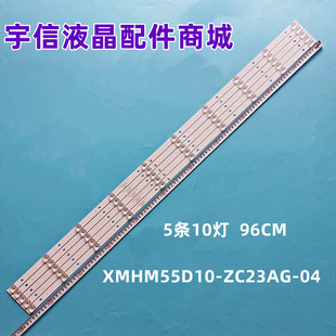 适用乐视D55PUC2N D55PPUC22灯条XMHM55D10 ZC23AG 04液晶电 Y55C