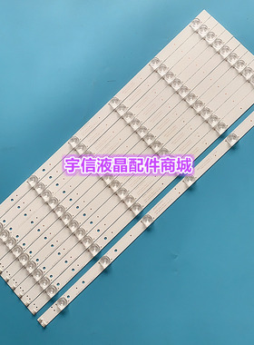 适用乐视D554UCN1背光灯条LB-PF3030-LS0D225511X6/M-H定制款11条