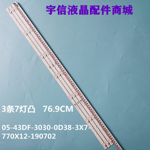 05-43DF-3030-0D38灯条