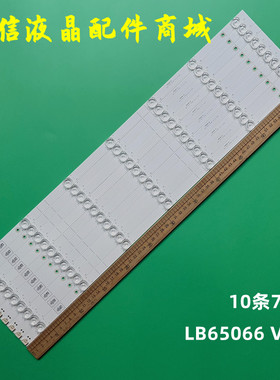 适用全新组装机65寸 LB65066 V0液晶电视背光灯条