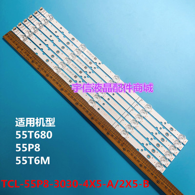 全新适用TCL 55T680 55P8 55K5 55T6M 55T6灯条适用TCL-55P8-