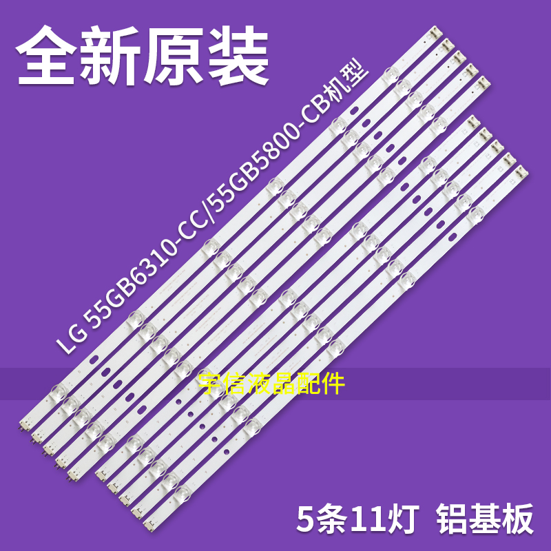 适用全新原装LG 55LS33A-5BC 55gb6310-CC 55LY340C-CA灯条 一套1