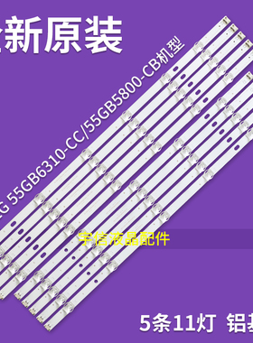 适用全新LG 55GB5800 55LY340C 55LF5950 55GB5800-55LX343C-CABD