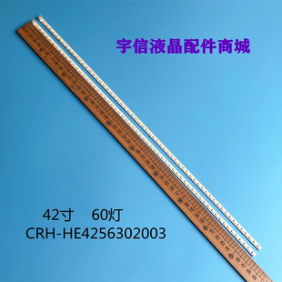 适用海尔LED42A900P LE42A90W LE42A920灯条CRH-HE4256302003L液
