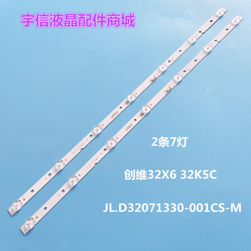 适用创维32X6 32K5C灯条JL.D32071330-001CS-M配屏SDL320HY BD0-3