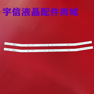 适用乐华32L1灯条JS-D-JP32DM-061EC（80510) E32DM1000 HE-75背