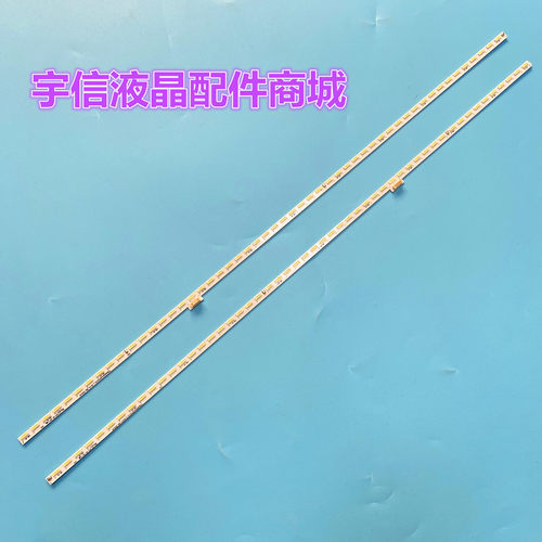 适用TCL L48C1-UD灯条67-542220-0HA T72M480303AI2ET13C1UD-