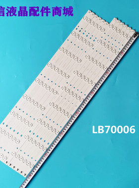 适用70寸VIZIO LB70006 E465853 E70-E3 SE70 UHD S700DUA灯条