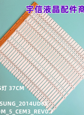 适用夏普LCD-65UR30A灯条SAMSUNG_2014UD65_FCOM_5_CEM3_REV0.7背