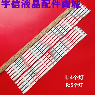 适用全新创维55G3 55M75 55F5 55G2A灯条CRH-A55G330300509L77P液