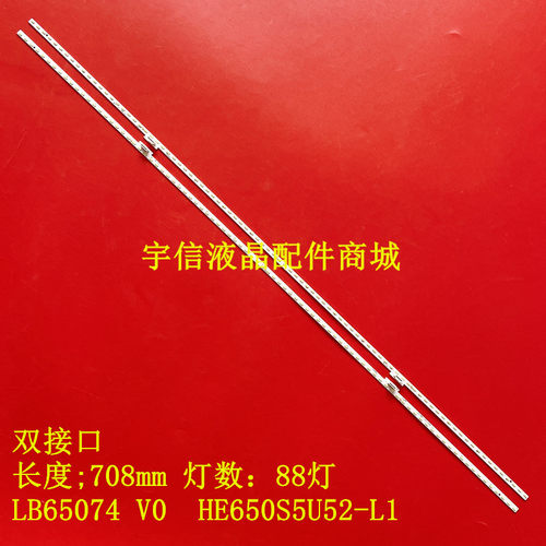 全新海信H65E9A 65U7A 65H9100E LB65074 V0  HE650S5U52-L1灯条