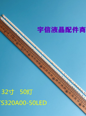适用TCL L32P21BD L32P31BD L32P11 L32E5200BE灯条STS320A00-50L