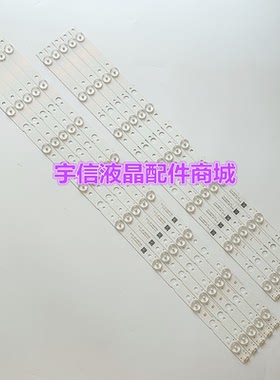 适用全新创维65M9 65G5灯条SW65D07A-ZC22AG-05 SW65D08B-ZC22AG-
