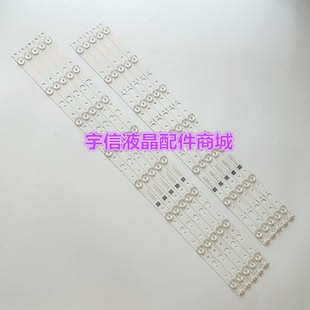 SW65D08B 适用全新创维65M9 ZC22AG 65G5灯条SW65D07A