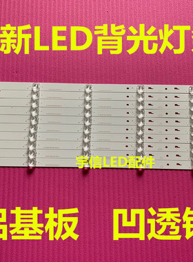 适用TCL L55H8800S-CUD灯条TMT_55H8800_12X7屏LVU550SD1L SD9W00