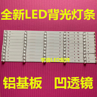 适用TCL L55H8800S-CUD灯条TMT_55H8800_12X7屏LVU550SD1L SD9W00