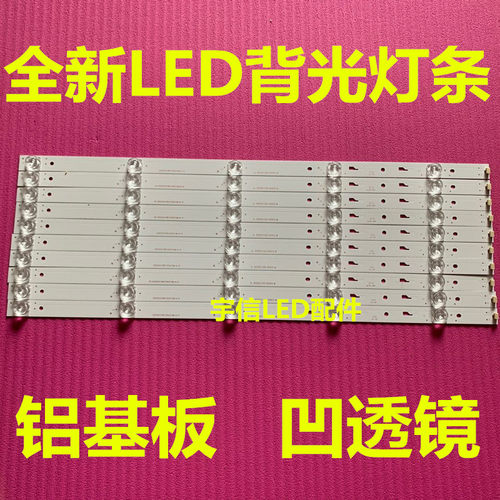 适用TCL L55H8800S-CUD灯条TMT_55H8800_12X7屏LVU550SD1L SD9W00