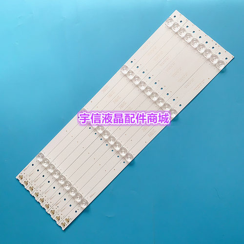 美乐55M2CU灯条4C-LB5504