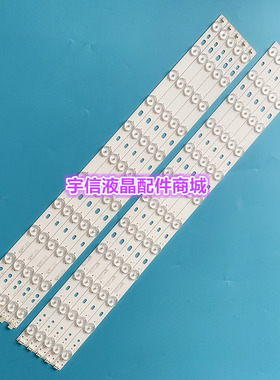 适用东芝58L2300VM灯条58L1350U 58L4300U V580H1-LD6-TLDC2/TRDC