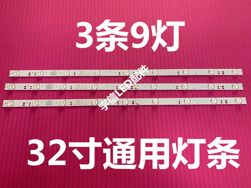 适用飞利浦32PHF3056/T3灯条 303GC315037GC32D09-ZC14F-05 9灯63