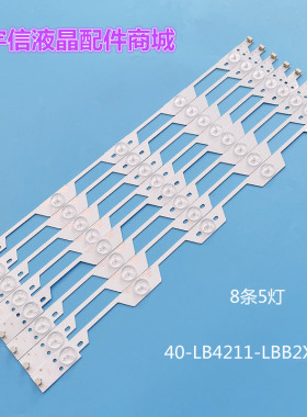 适用TCL L42E4350-3D L42E4300-3D L42F3350B灯条40-LB4211-LBB2X