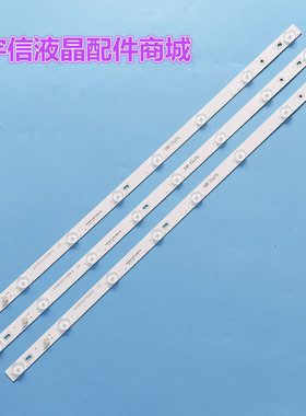 适用乐华32H100灯条 32HR331M08A3 V2 3条8灯铝LED 4C-LB320T-HQ9