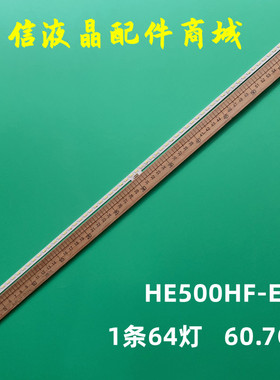 适用全新海信LED50L288灯条LED50EC510N LED50H150Y灯条 HE500HF-