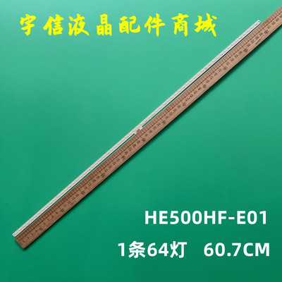 全新海信LED50L288HE500HF-E01