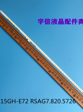 适用全新海信LED32K370灯条LED32EC510N HE315GH-E72 RSAG7.820.5