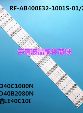 适用.熊猫LE40C10i灯条RF-AB400E32-1001S-01/LB-C400F13-E2-C-G2
