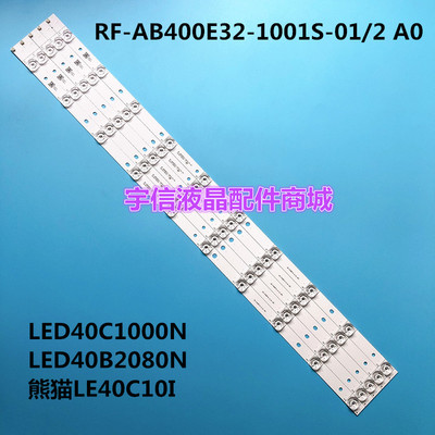 适用长虹LED40C1000N LED40B2080N灯条 RF-AB400E32-1001S-01/2 A