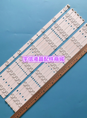 适用清华同方LE-50TM1900灯条303TH500031/32/33T500H1-PS5-DY1